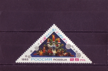 RUS 0348 ** - 1993